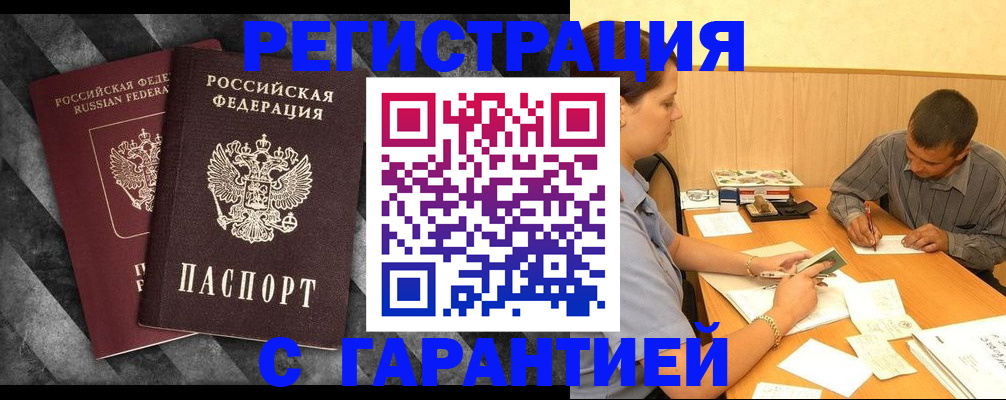 временная регистрация собственник в Гаврилов-Яме