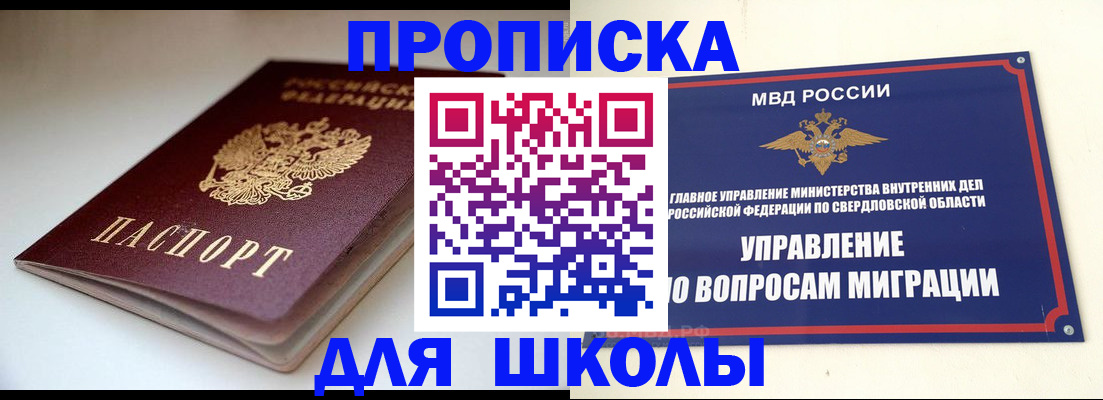 прописка от собственника в Гаврилов-Яме