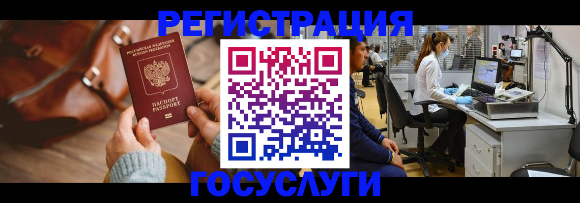 временная регистрация законно в Гаврилов-Яме