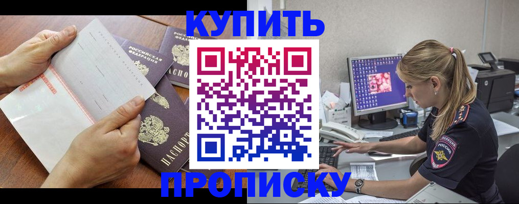 прописка паспорт в Гаврилов-Яме