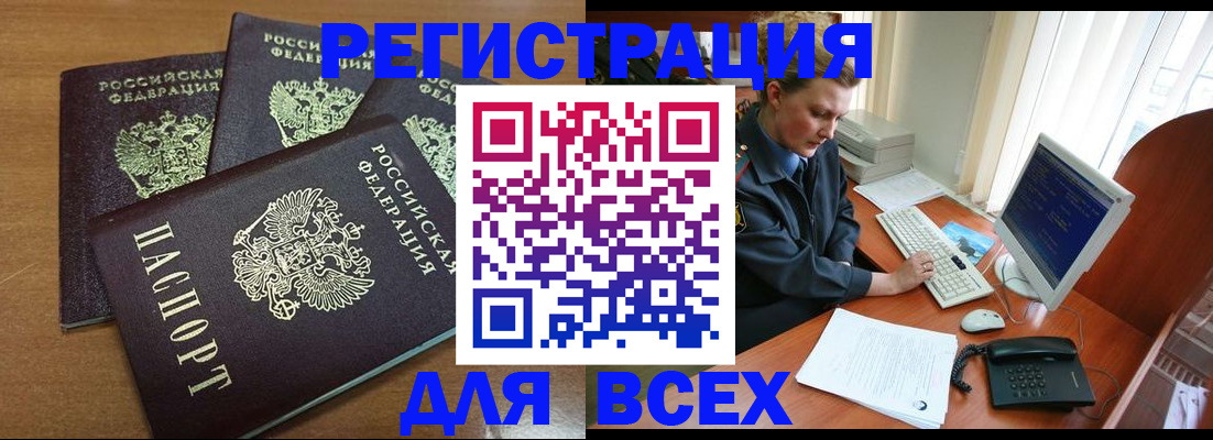 временная регистрация собственник в Гаврилов-Яме