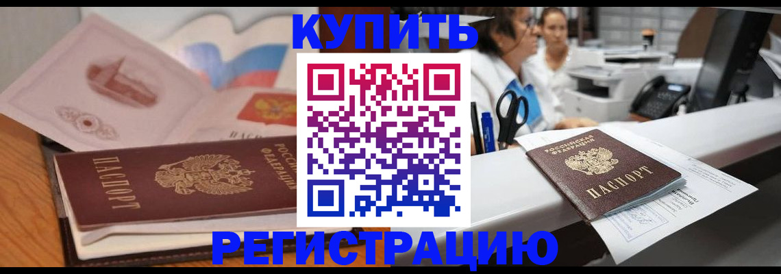 временная регистрация собственник в Гаврилов-Яме