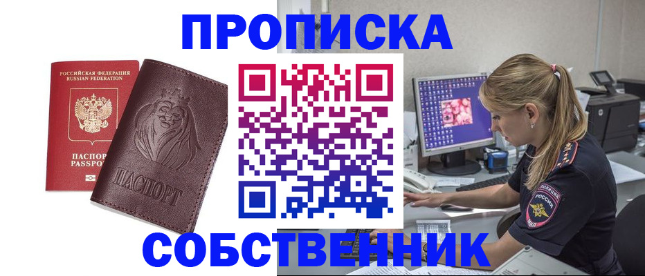 пропишу в квартире в Гаврилов-Яме