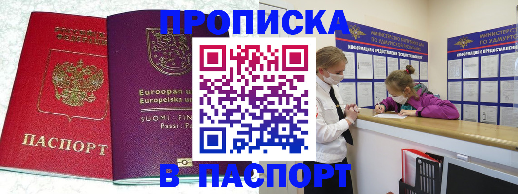 временная регистрация недорого в Гаврилов-Яме