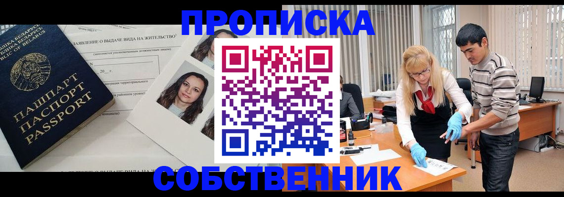 временная регистрация гарантия в Гаврилов-Яме